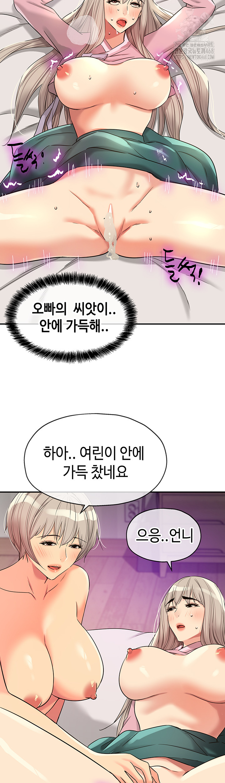 The Shop of Pleasure Raw Chapter 137 image 21