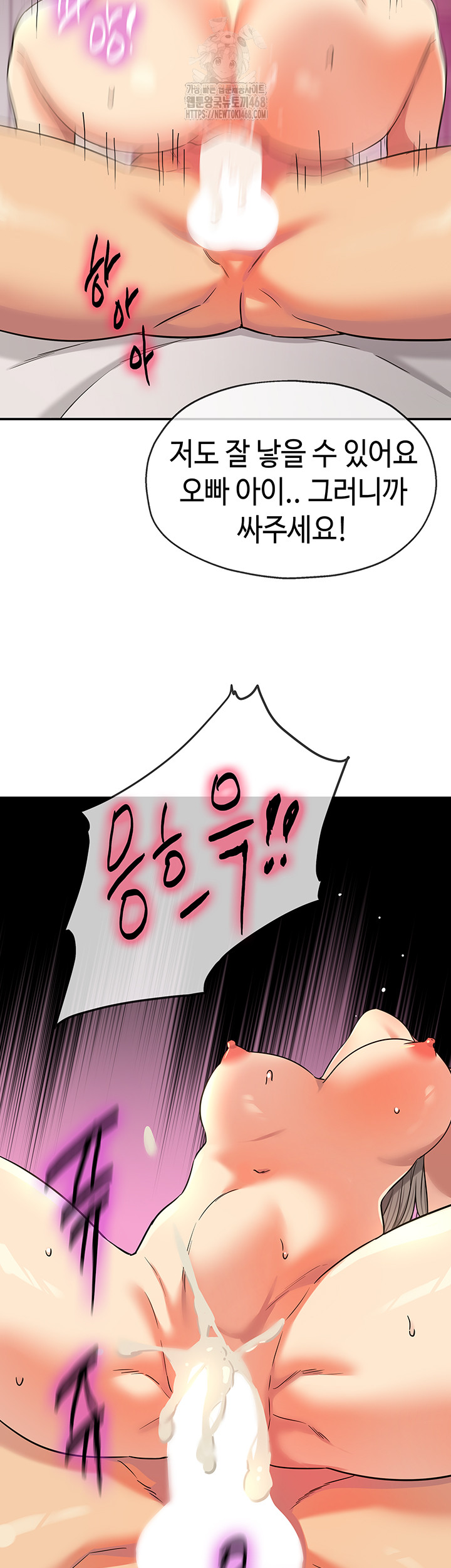 The Shop of Pleasure Raw Chapter 137 image 29