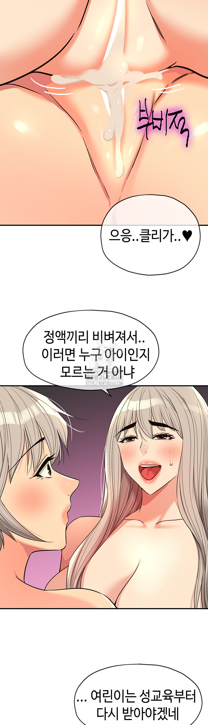 The Shop of Pleasure Raw Chapter 137 image 32