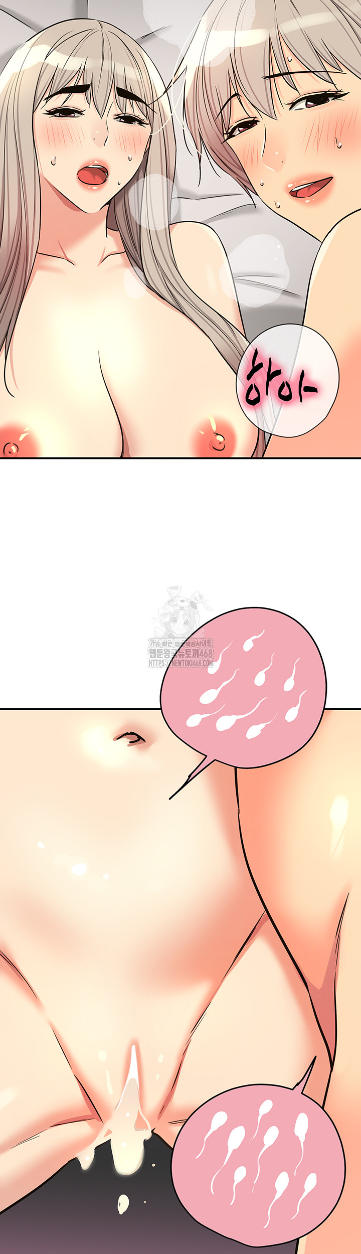 The Shop of Pleasure Raw Chapter 137 image 37