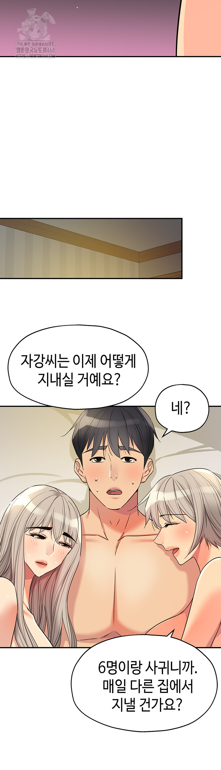 The Shop of Pleasure Raw Chapter 137 image 38