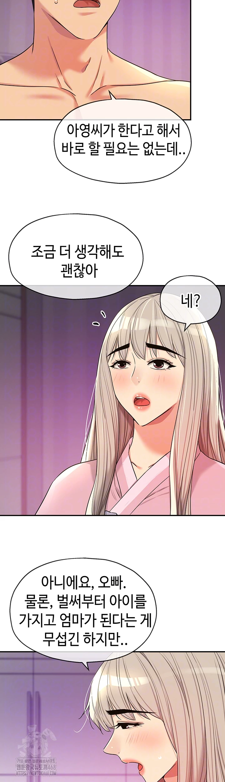 The Shop of Pleasure Raw Chapter 137 image 3