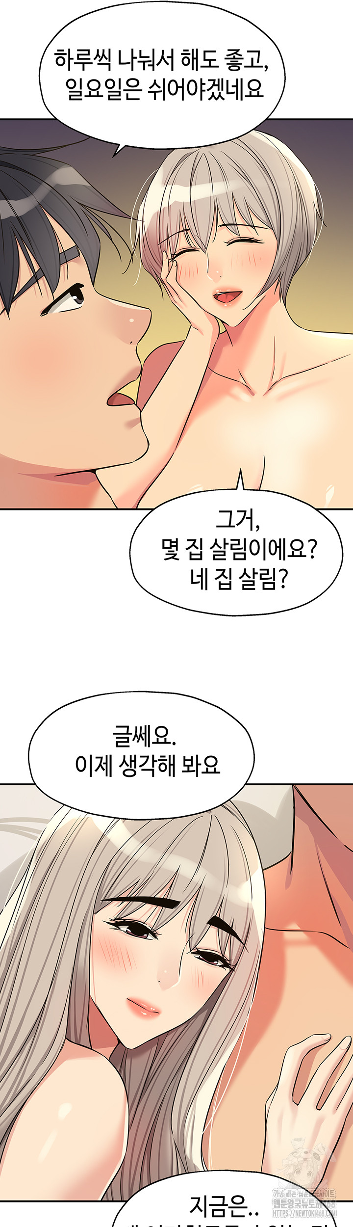The Shop of Pleasure Raw Chapter 137 image 39