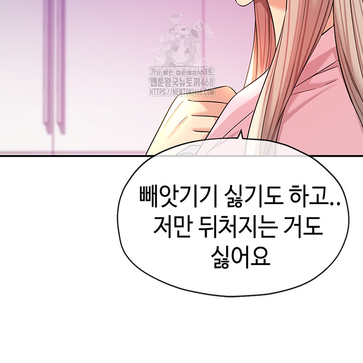 The Shop of Pleasure Raw Chapter 137 image 4