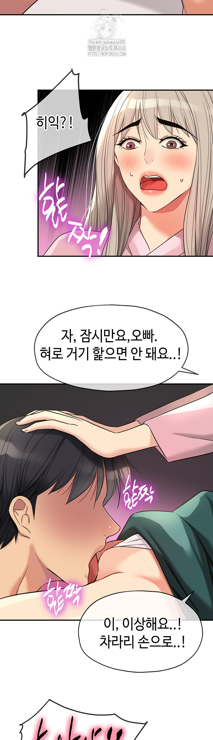 The Shop of Pleasure Raw Chapter 137 image 6