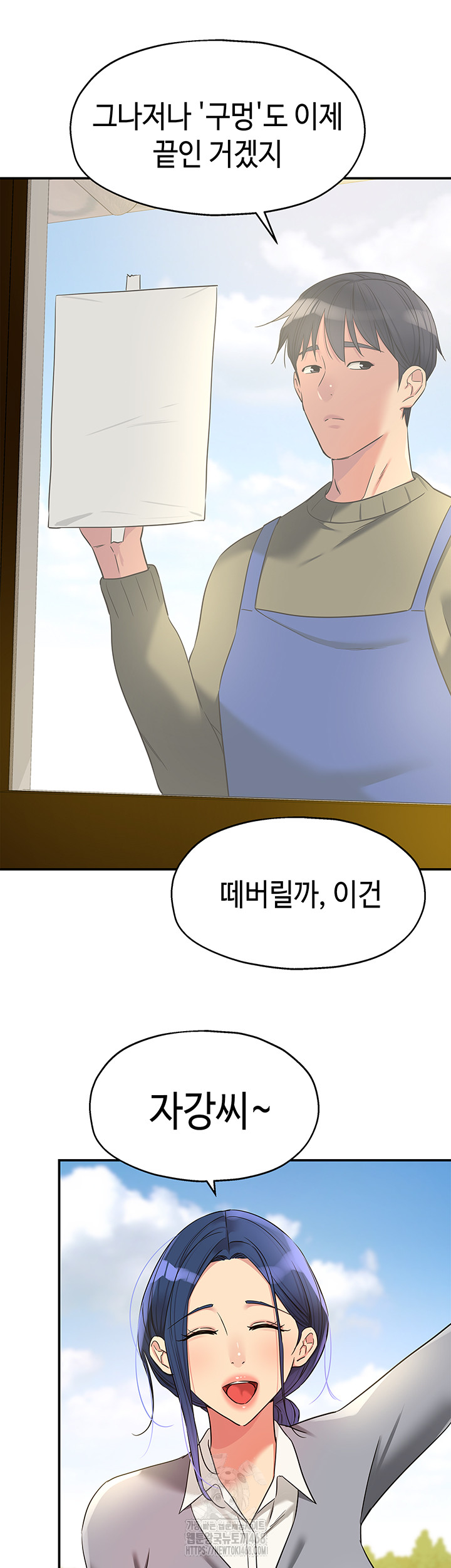 The Shop of Pleasure Raw Chapter 138 image 10