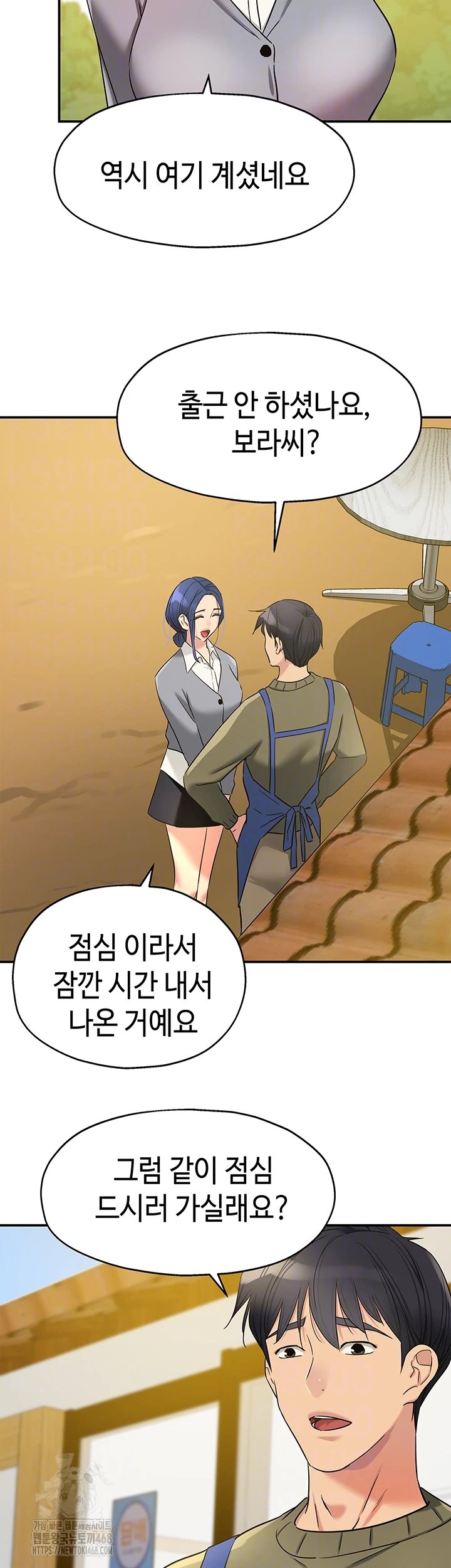 The Shop of Pleasure Raw Chapter 138 image 11