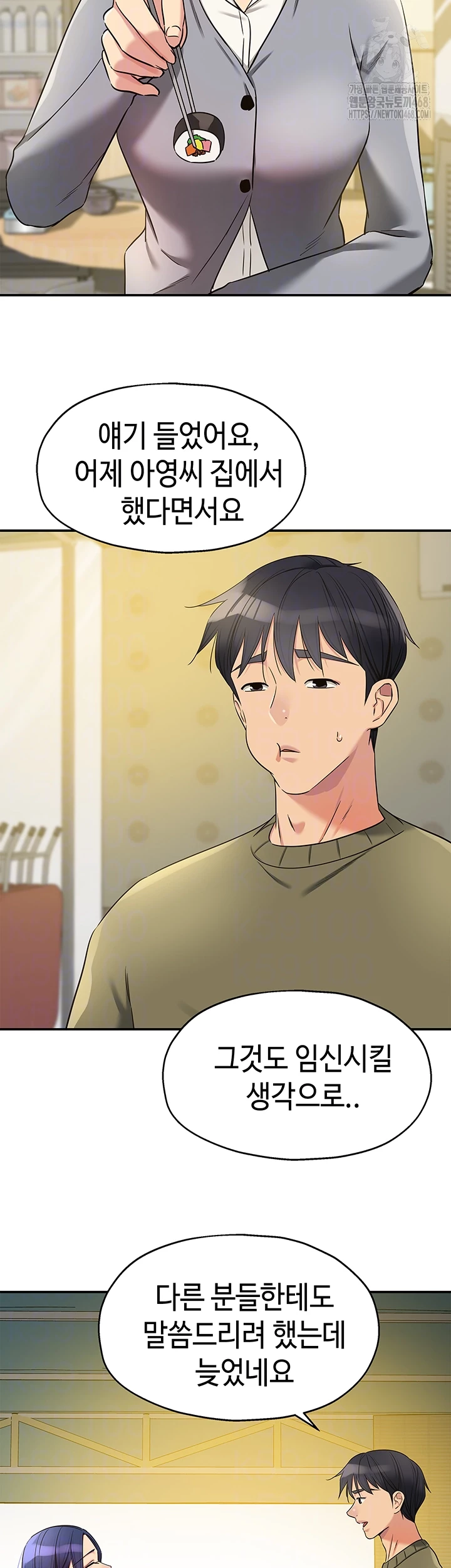 The Shop of Pleasure Raw Chapter 138 image 13