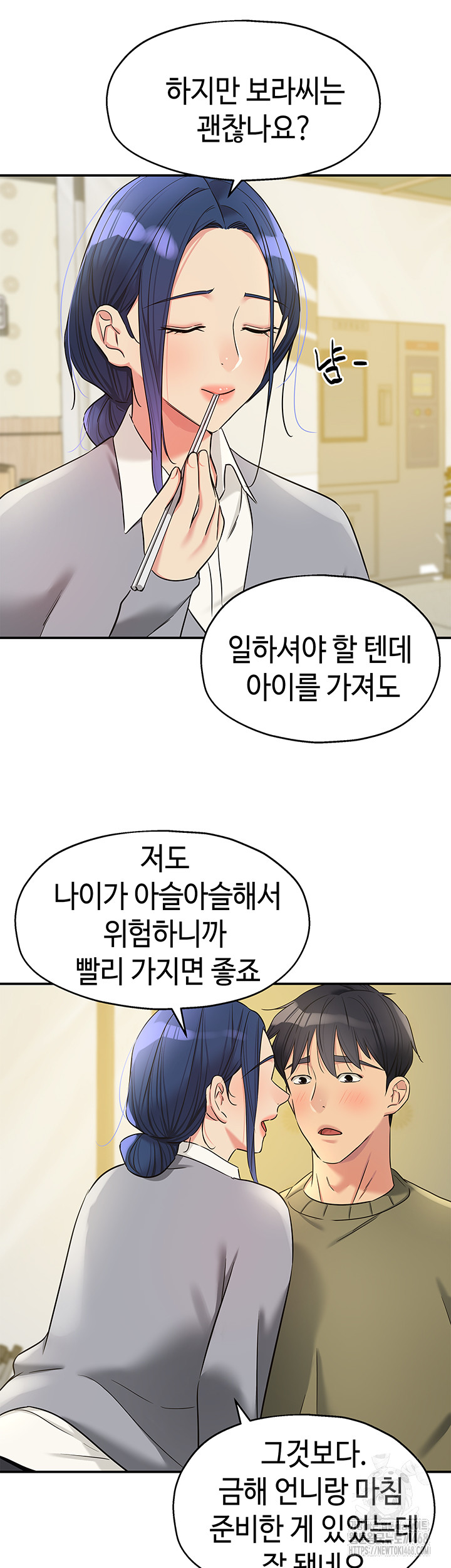 The Shop of Pleasure Raw Chapter 138 image 15
