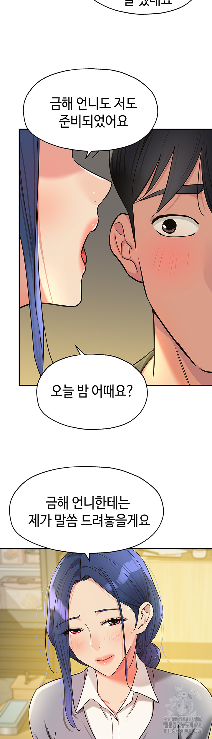 The Shop of Pleasure Raw Chapter 138 image 16