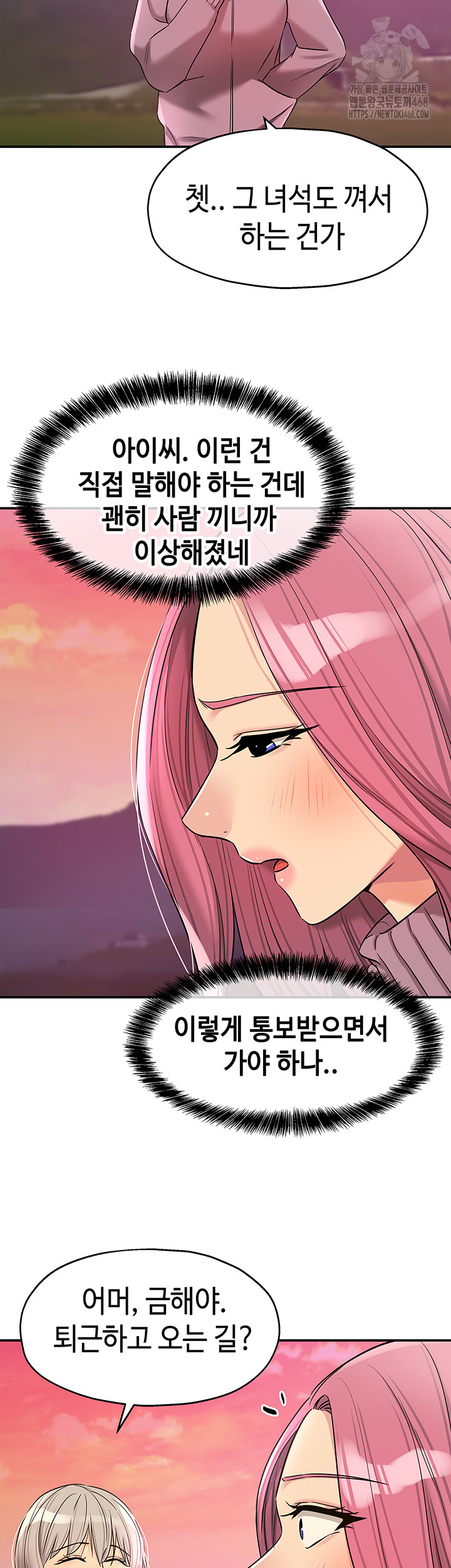 The Shop of Pleasure Raw Chapter 138 image 18