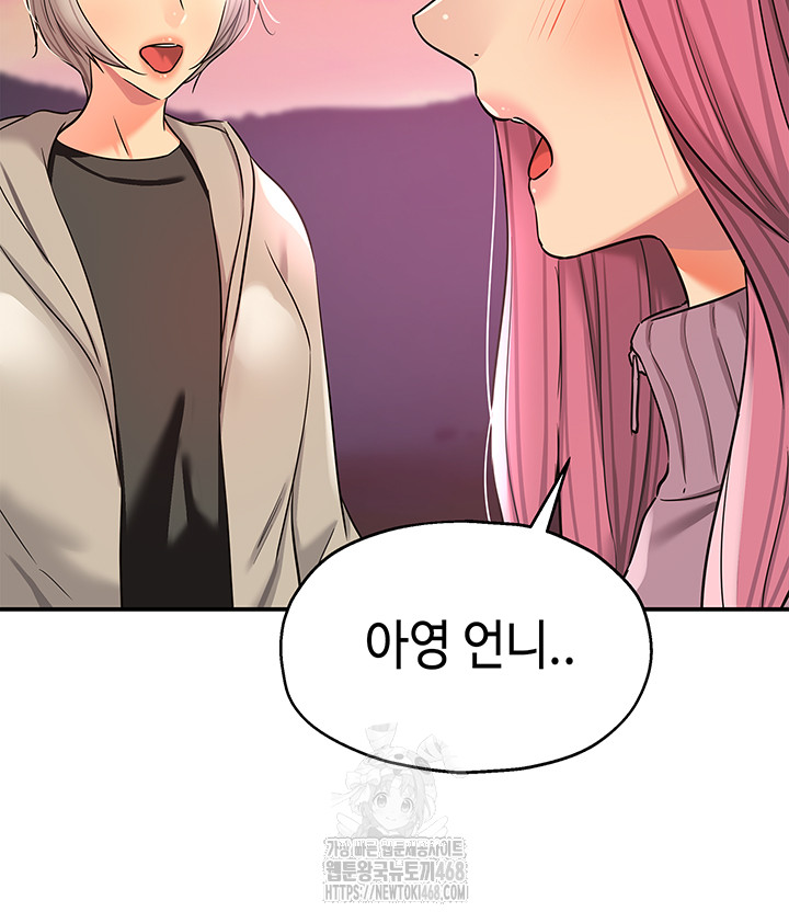 The Shop of Pleasure Raw Chapter 138 image 19