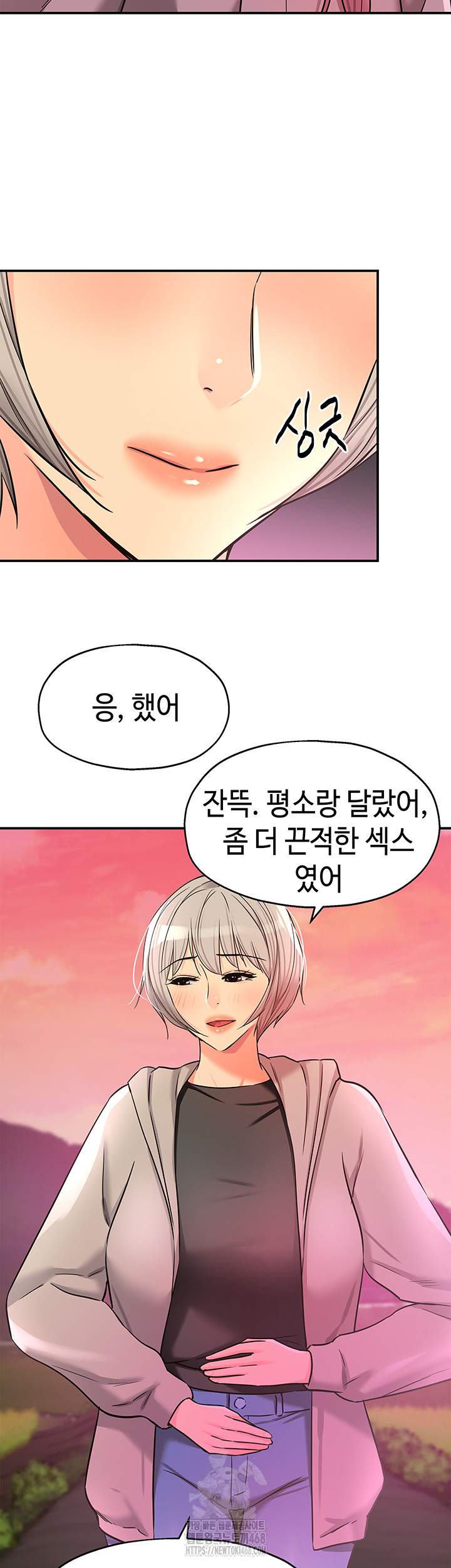 The Shop of Pleasure Raw Chapter 138 image 21