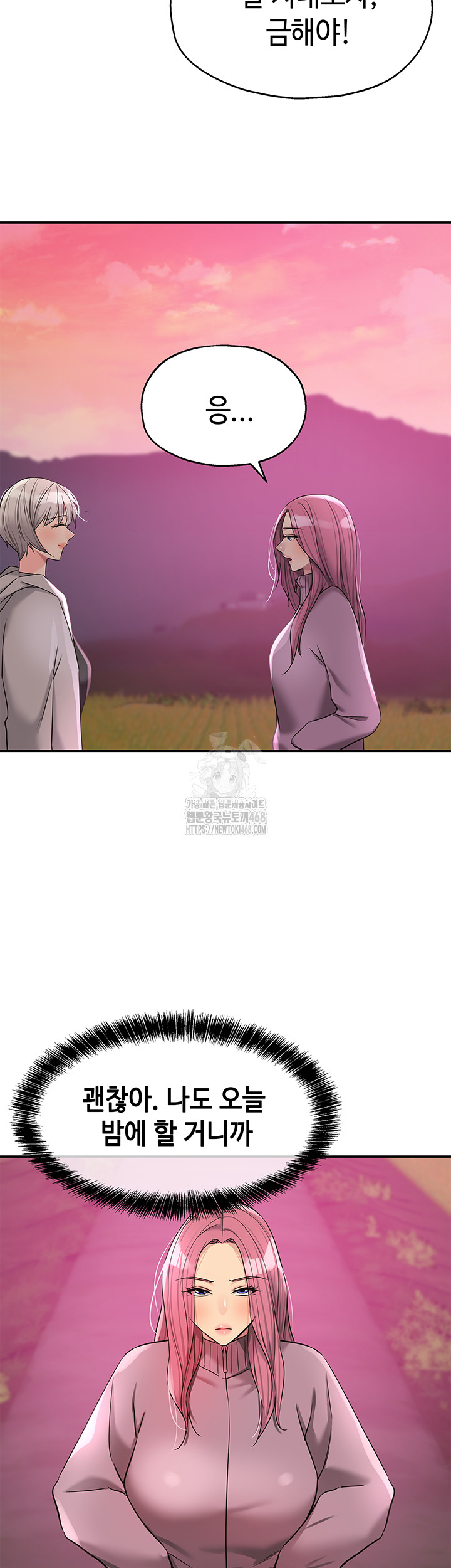 The Shop of Pleasure Raw Chapter 138 image 23