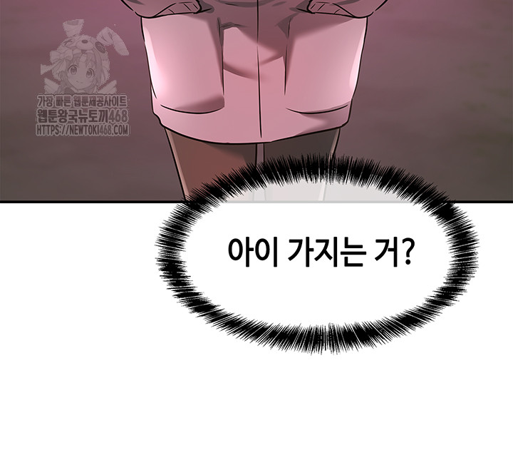 The Shop of Pleasure Raw Chapter 138 image 24