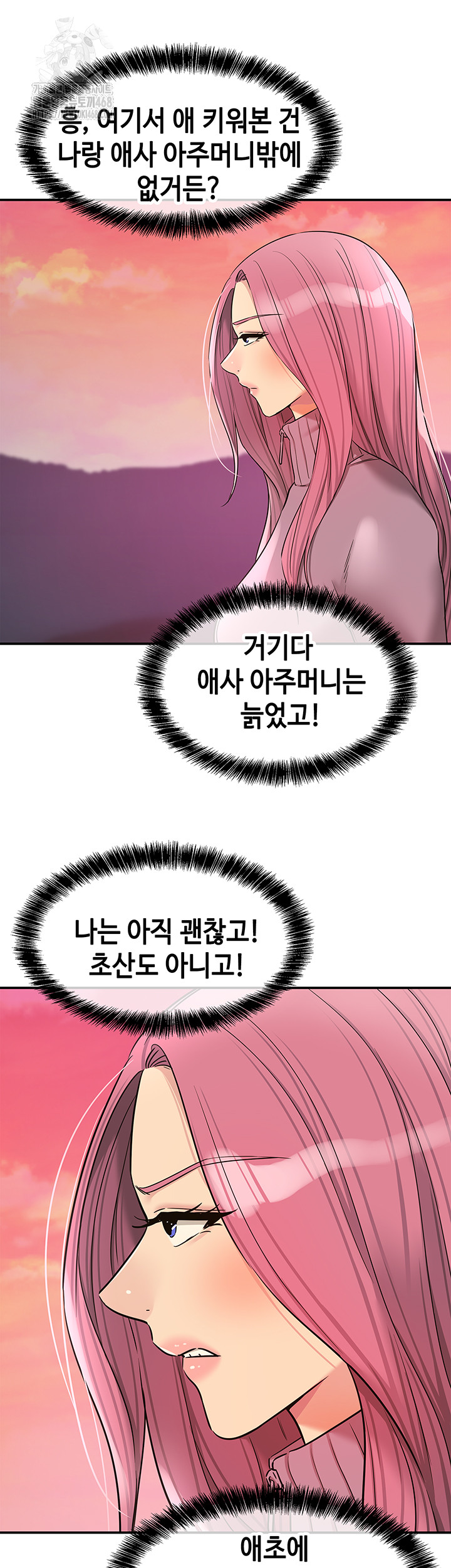 The Shop of Pleasure Raw Chapter 138 image 25