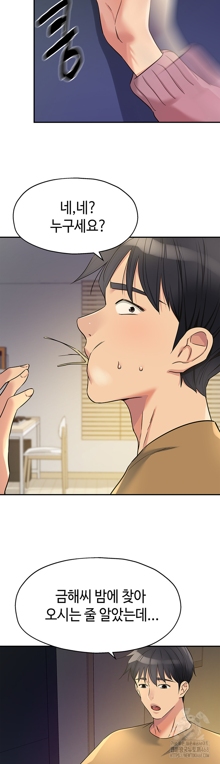 The Shop of Pleasure Raw Chapter 138 image 27