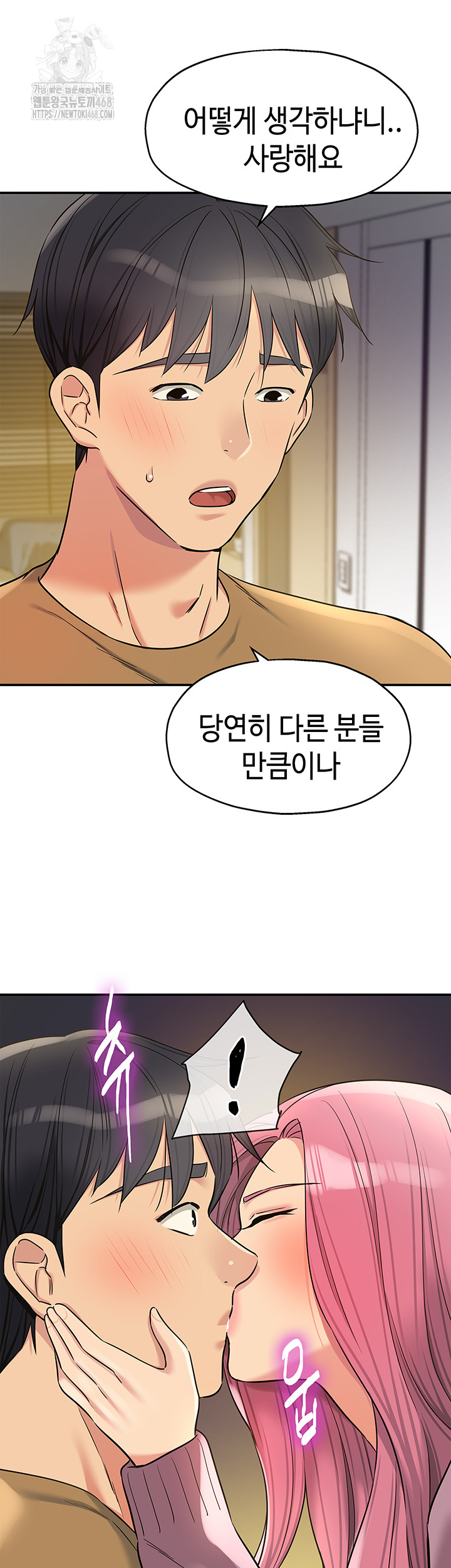 The Shop of Pleasure Raw Chapter 138 image 30