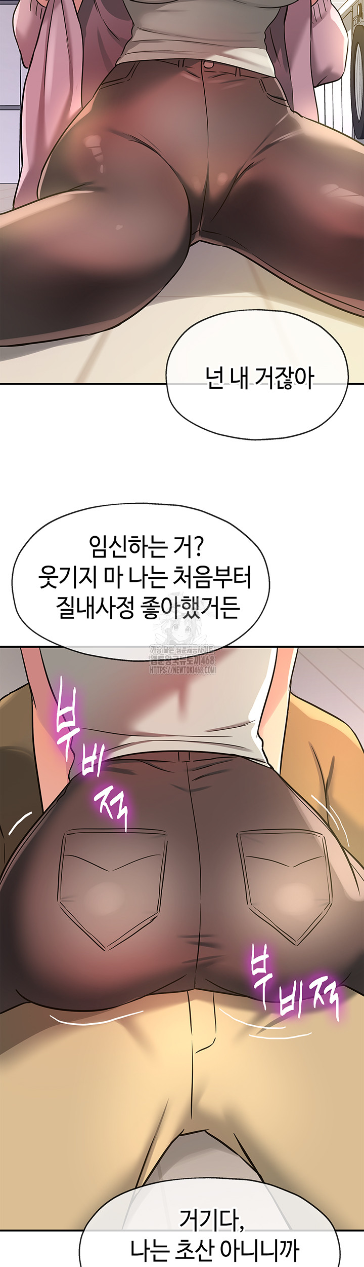 The Shop of Pleasure Raw Chapter 138 image 32