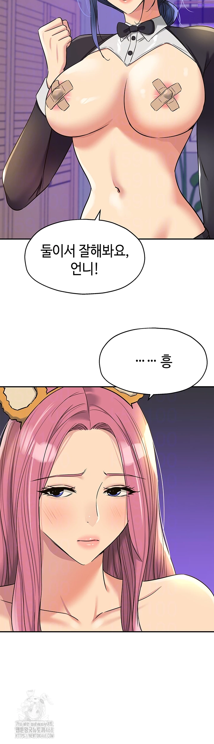 The Shop of Pleasure Raw Chapter 138 image 3