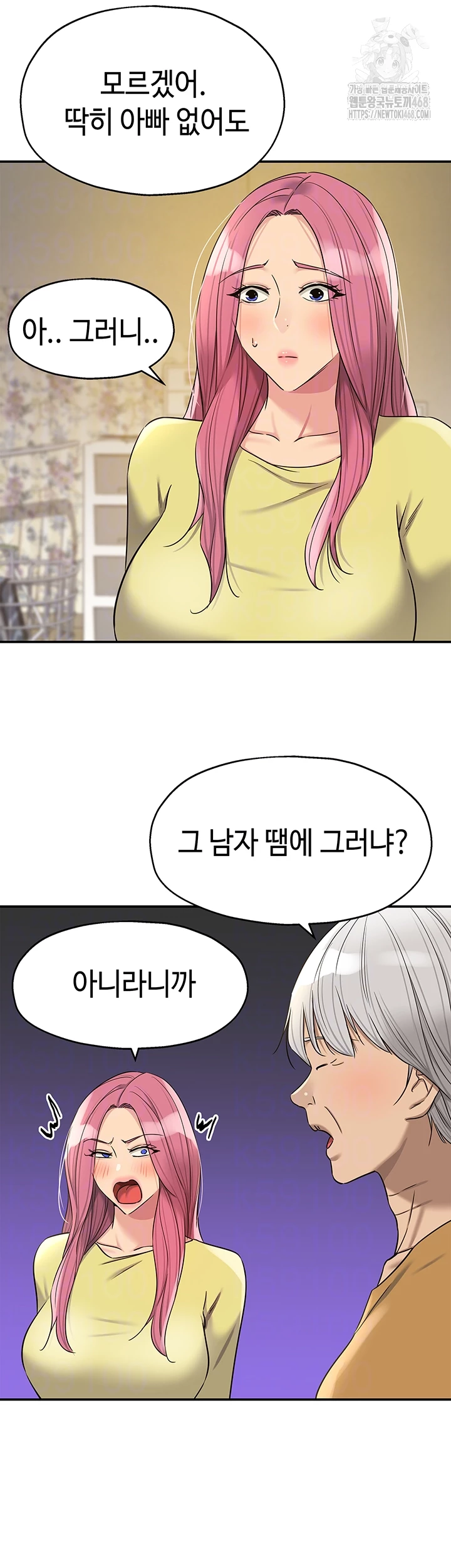 The Shop of Pleasure Raw Chapter 138 image 7