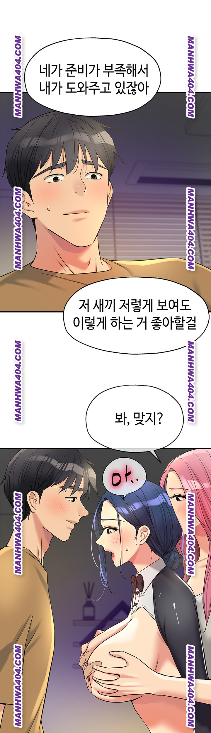 The Shop of Pleasure Raw Chapter 139 image 10