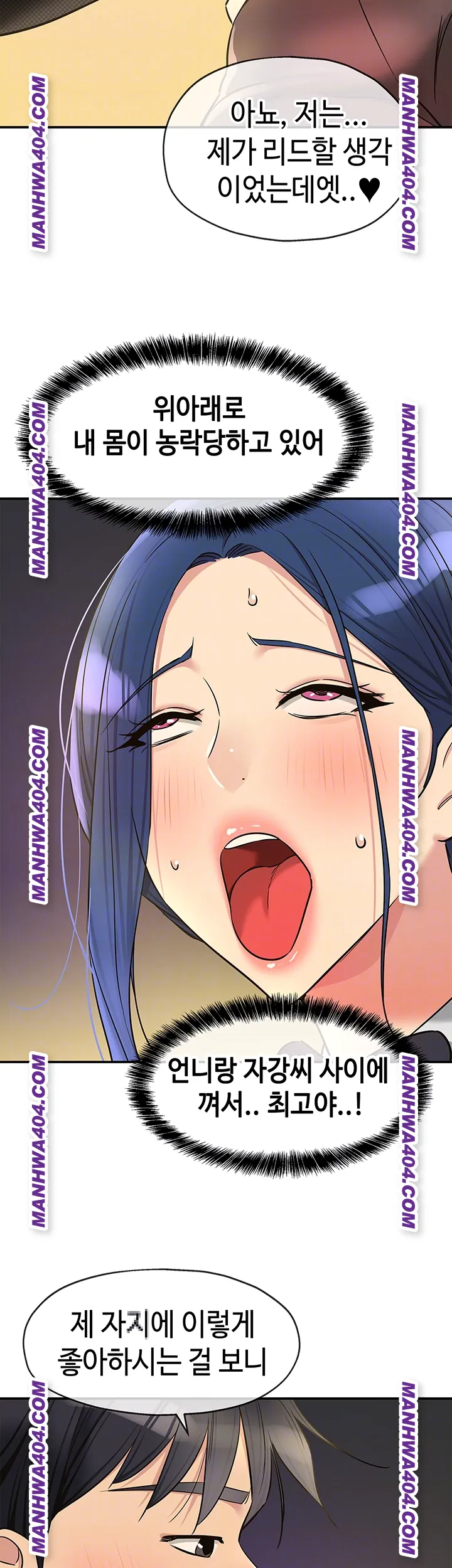 The Shop of Pleasure Raw Chapter 139 image 13
