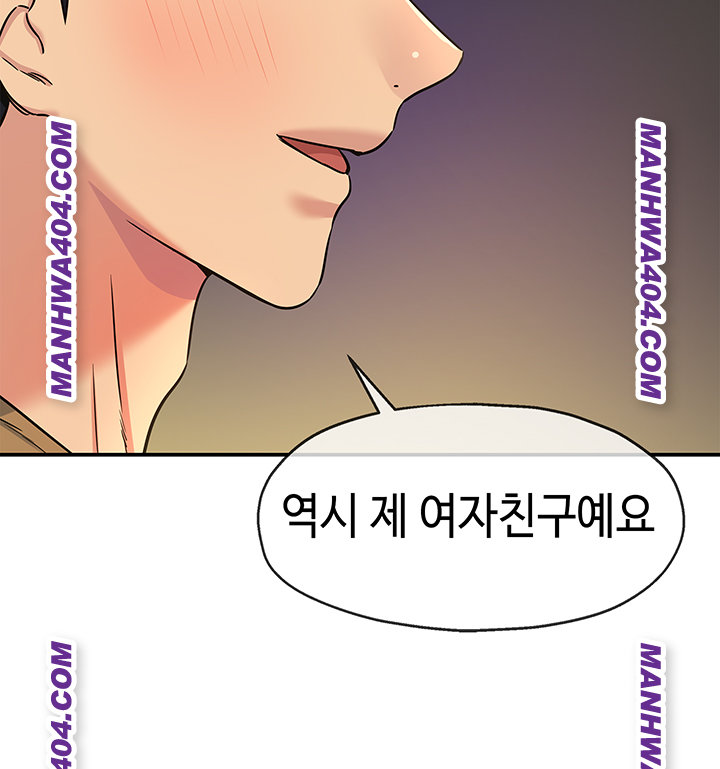 The Shop of Pleasure Raw Chapter 139 image 14