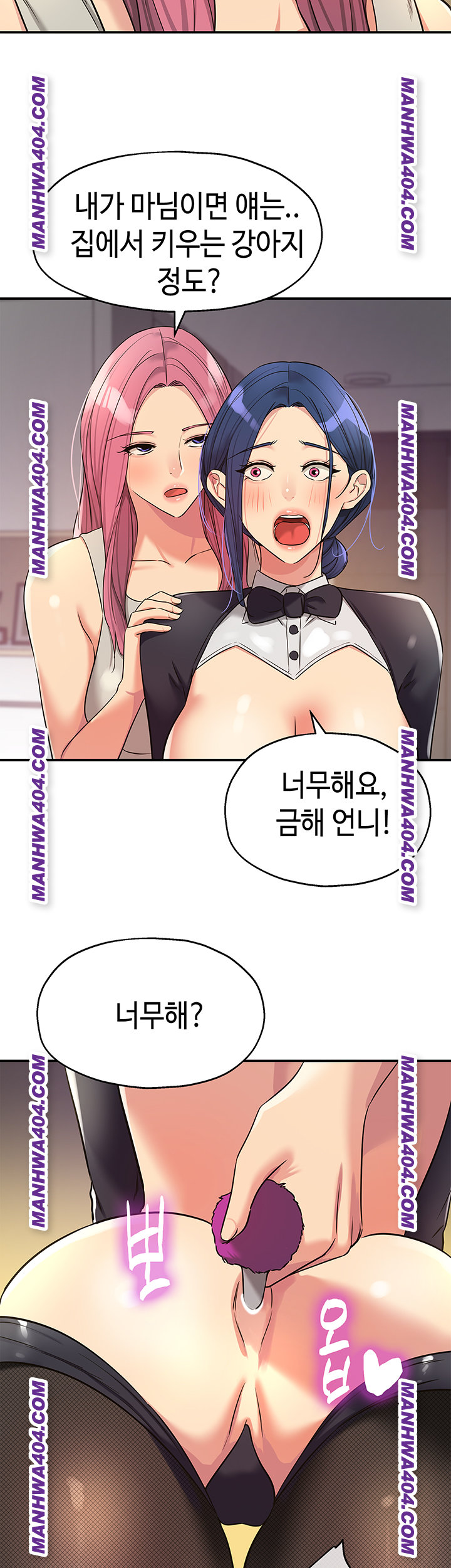 The Shop of Pleasure Raw Chapter 139 image 18