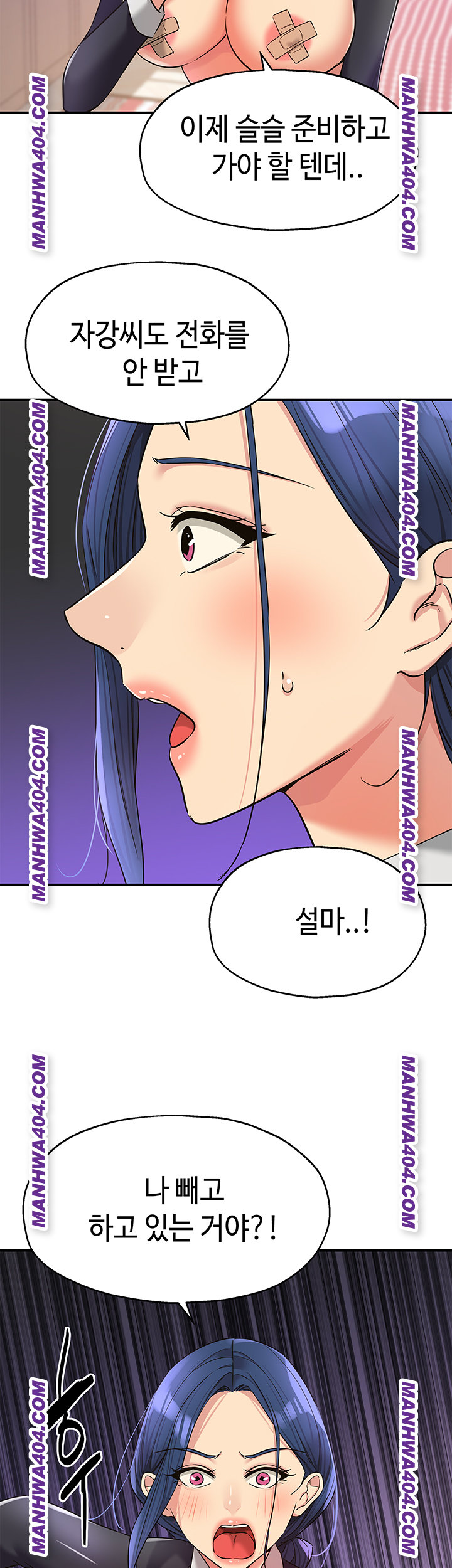 The Shop of Pleasure Raw Chapter 139 image 1