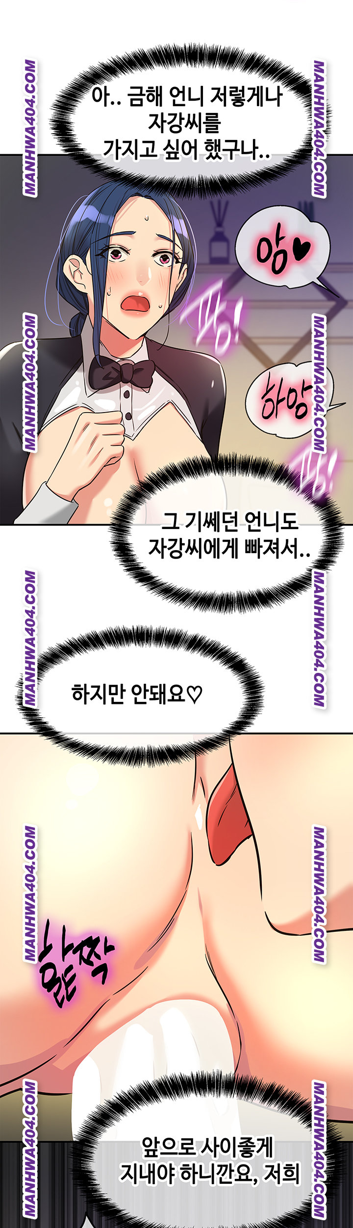 The Shop of Pleasure Raw Chapter 139 image 28