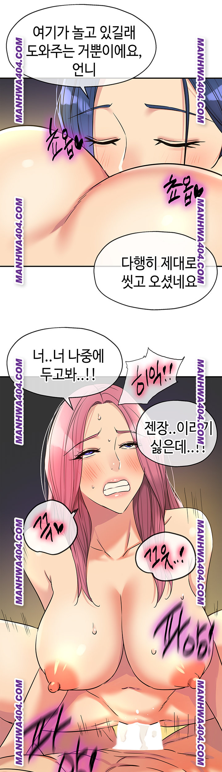 The Shop of Pleasure Raw Chapter 139 image 30