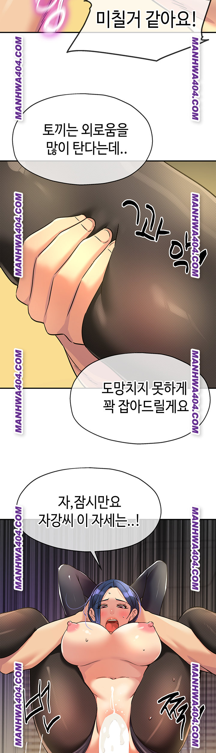 The Shop of Pleasure Raw Chapter 139 image 37