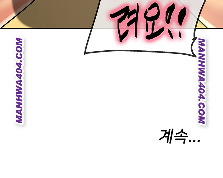 The Shop of Pleasure Raw Chapter 139 image 42