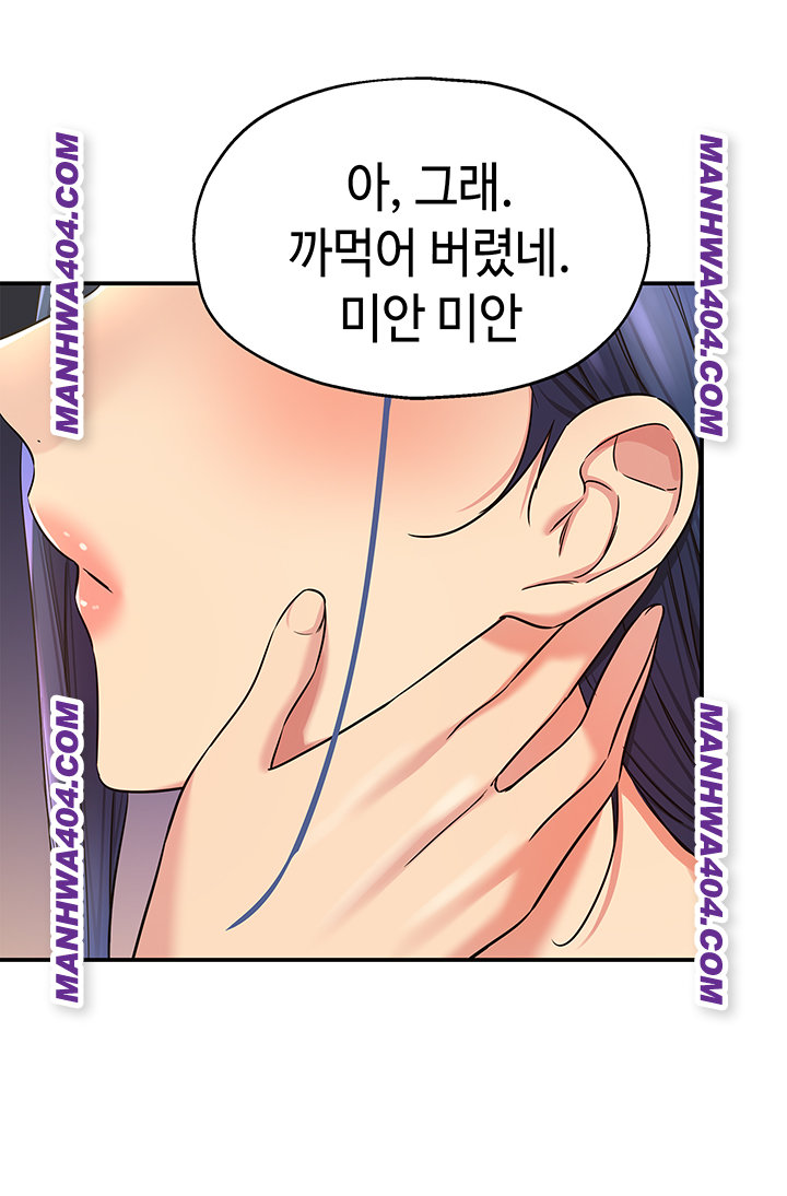 The Shop of Pleasure Raw Chapter 139 image 4