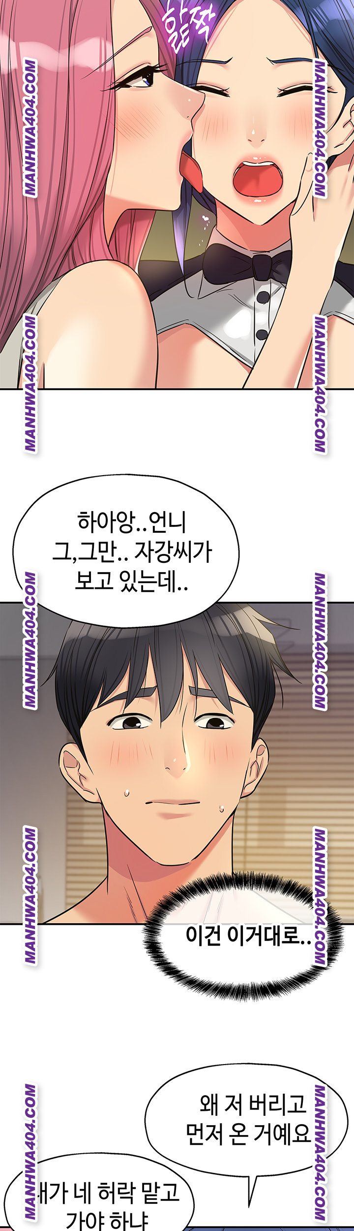 The Shop of Pleasure Raw Chapter 139 image 6