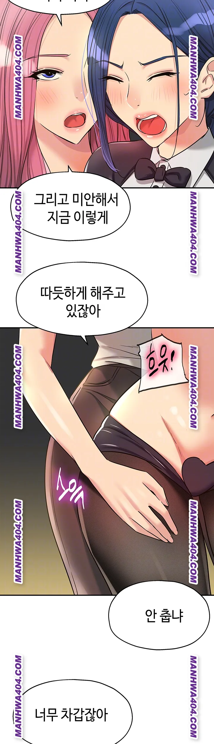 The Shop of Pleasure Raw Chapter 139 image 7