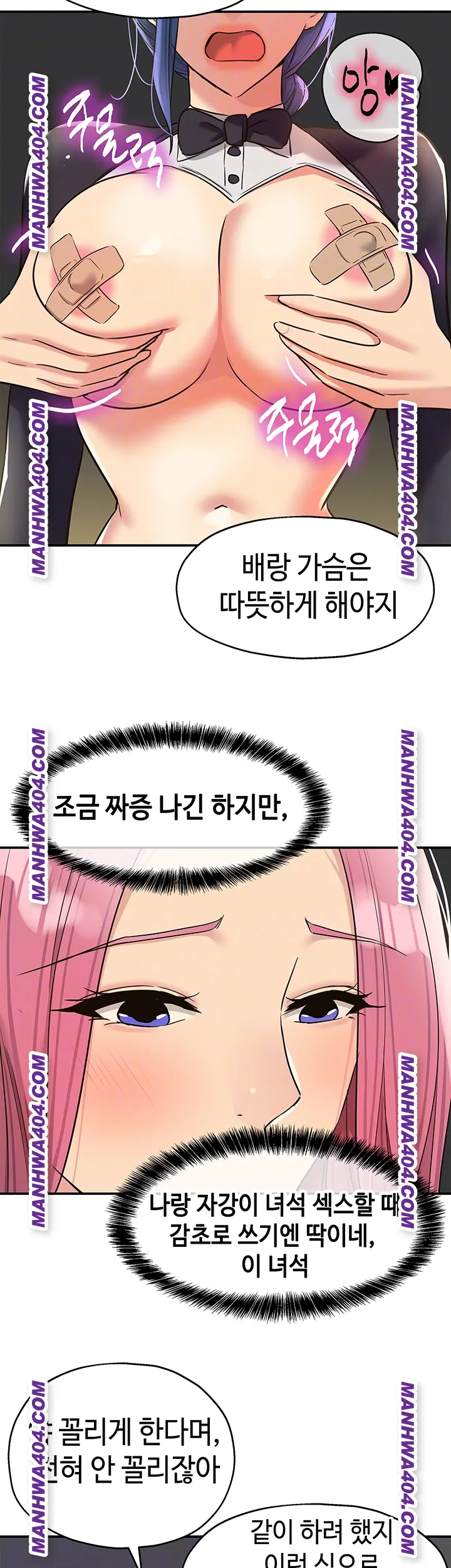 The Shop of Pleasure Raw Chapter 139 image 8