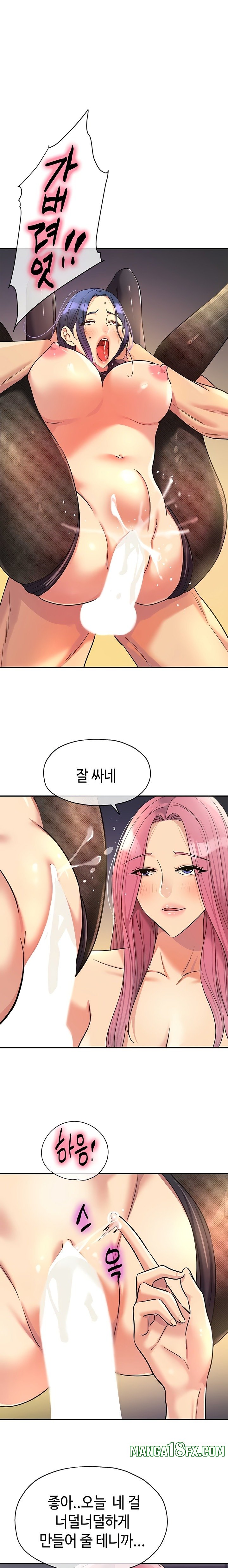 The Shop of Pleasure Raw Chapter 140 image 0