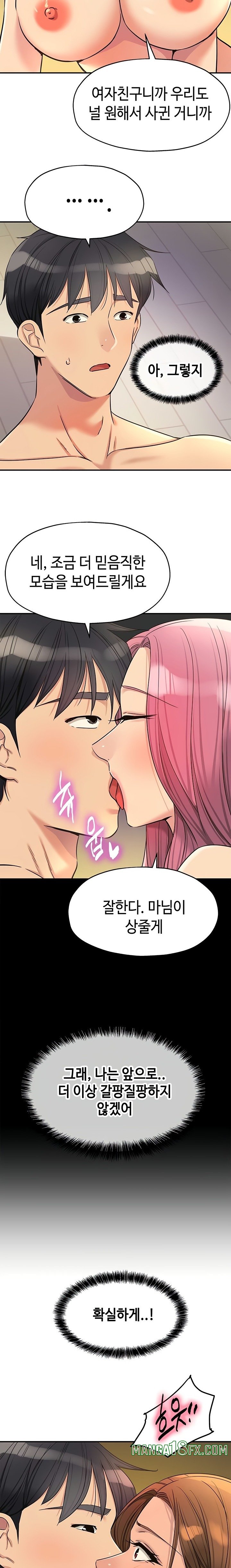 The Shop of Pleasure Raw Chapter 140 image 10