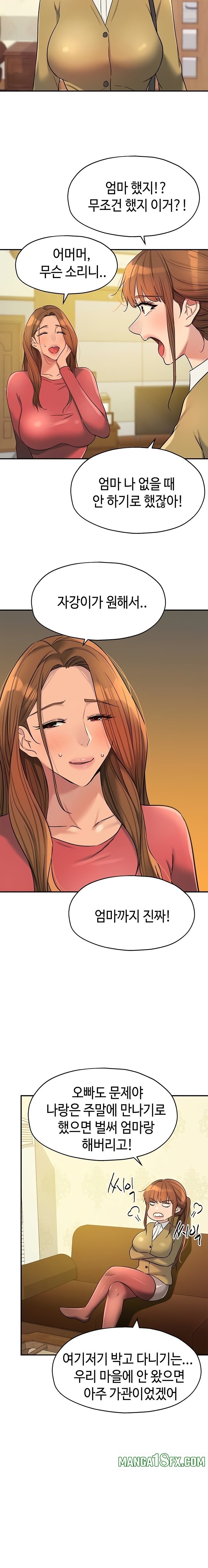 The Shop of Pleasure Raw Chapter 140 image 14