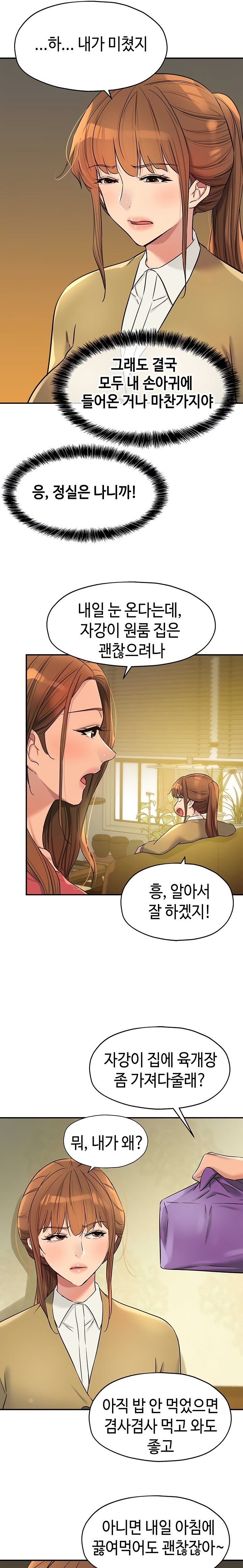 The Shop of Pleasure Raw Chapter 140 image 15