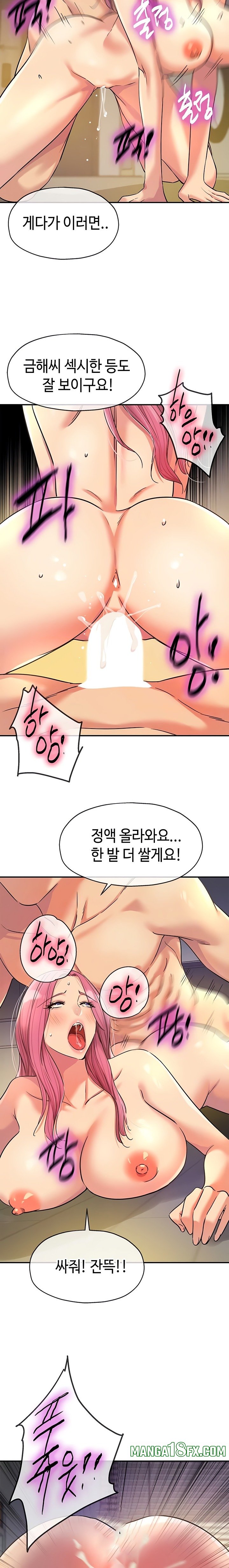 The Shop of Pleasure Raw Chapter 140 image 2
