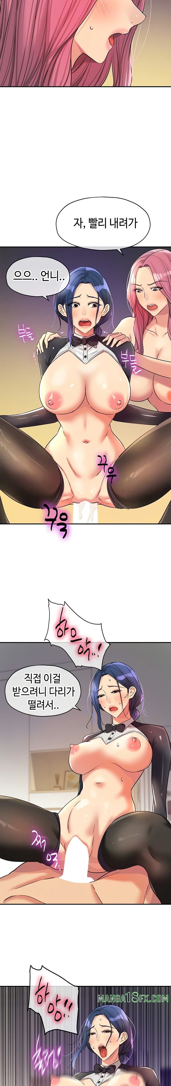 The Shop of Pleasure Raw Chapter 140 image 4