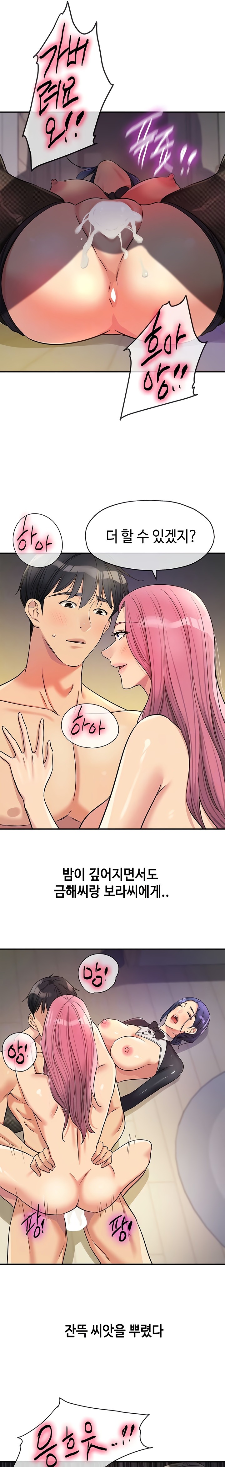The Shop of Pleasure Raw Chapter 140 image 6