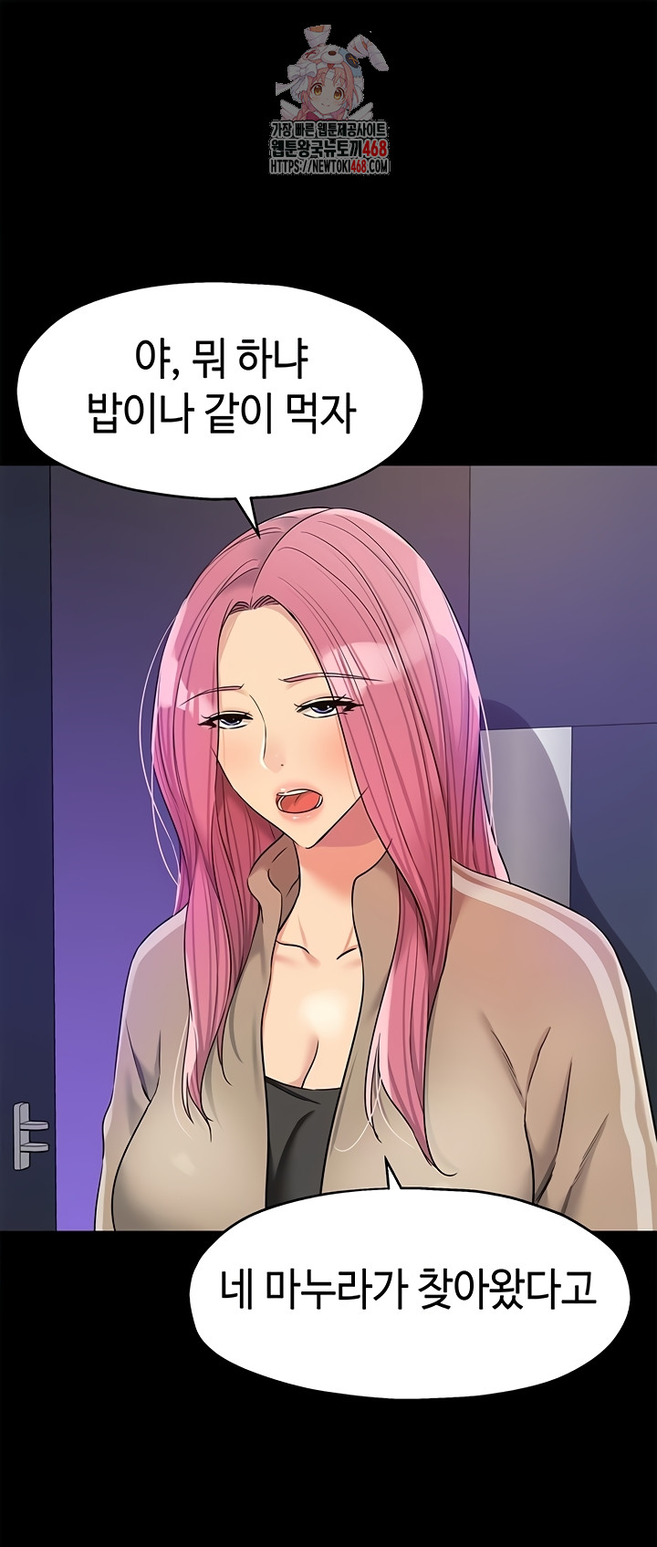 The Shop of Pleasure Raw Chapter 141 image 0