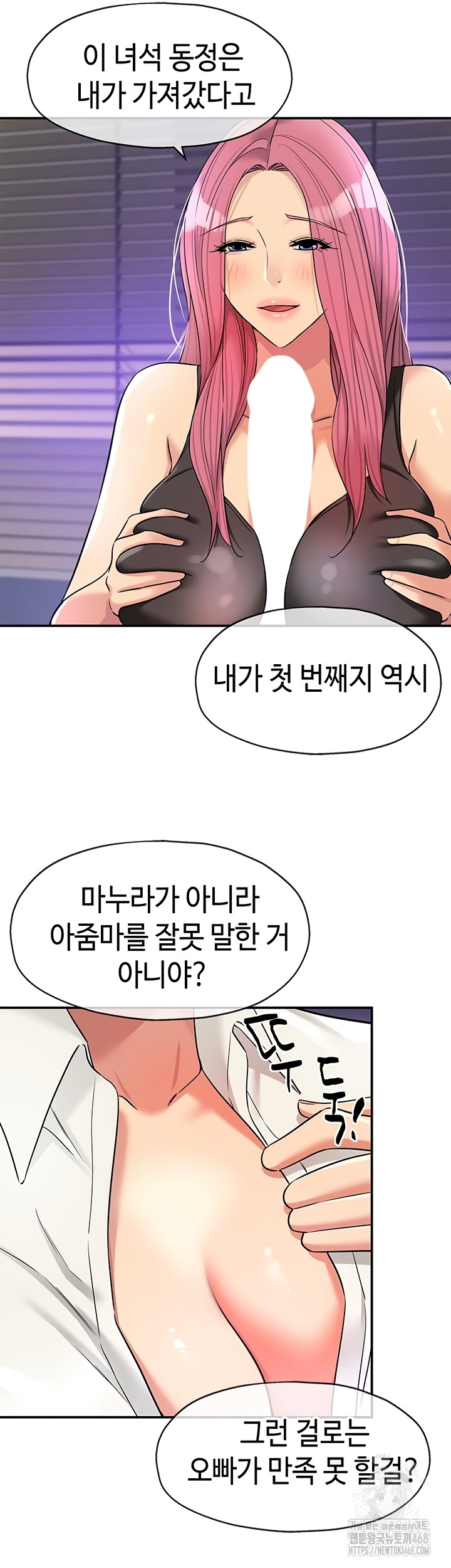 The Shop of Pleasure Raw Chapter 141 image 10