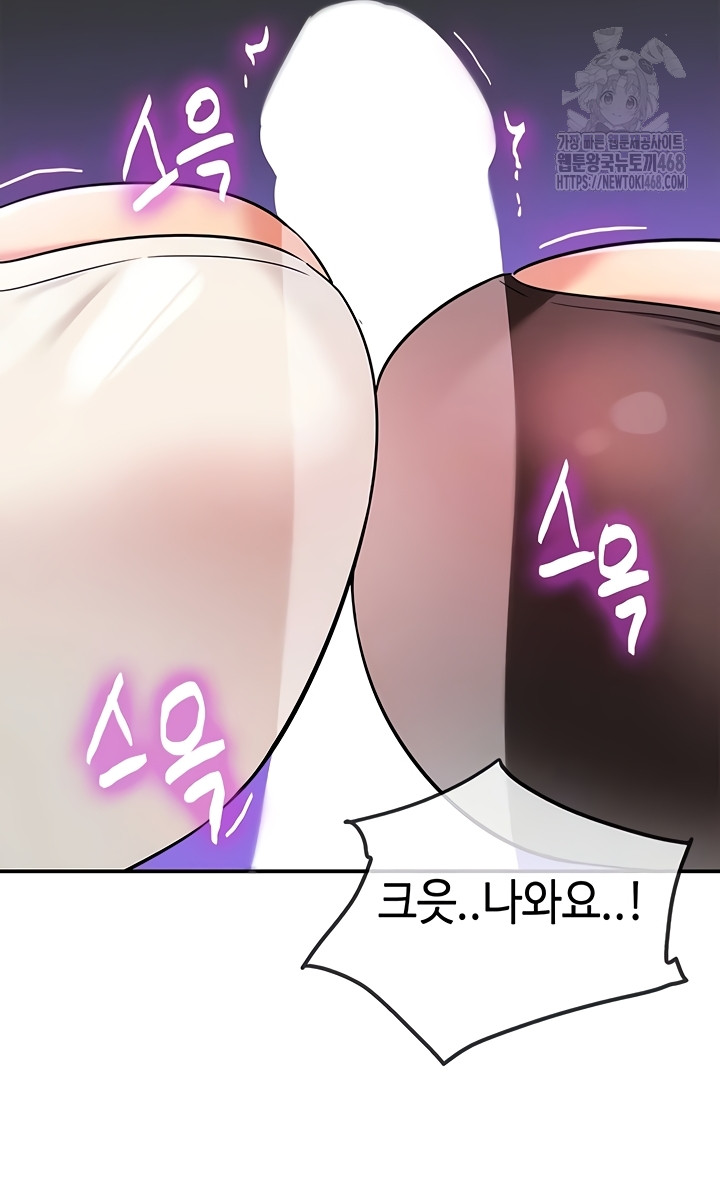 The Shop of Pleasure Raw Chapter 141 image 12