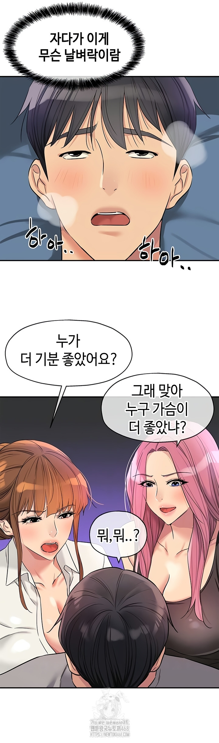 The Shop of Pleasure Raw Chapter 141 image 14