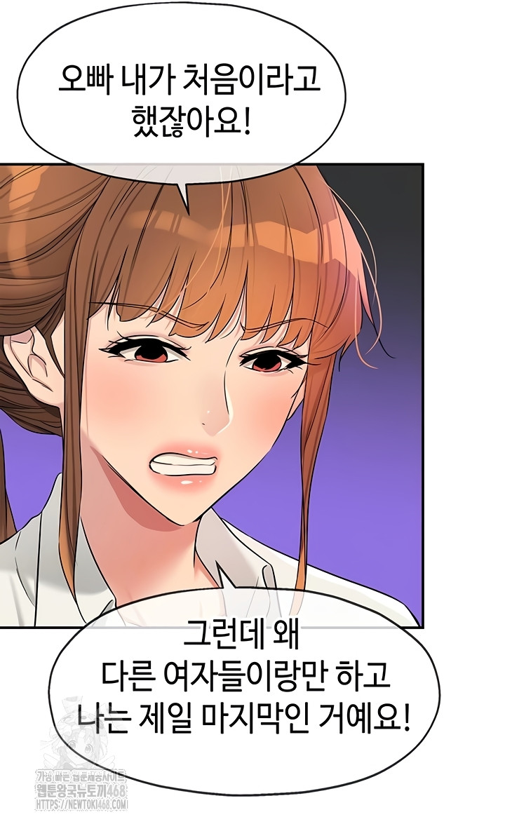 The Shop of Pleasure Raw Chapter 141 image 15